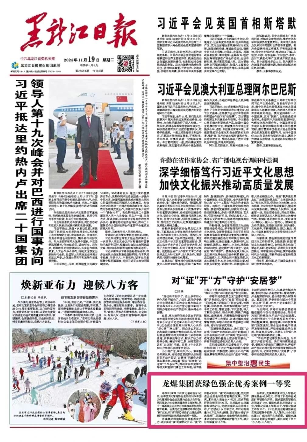 微信图片_20241119184447 微信图片_20241119184447