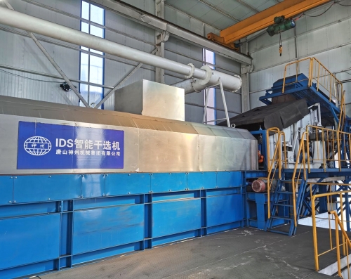 图为东保卫矿现使用的ids智能干选机 图为东保卫矿现使用的ids智能干选机
